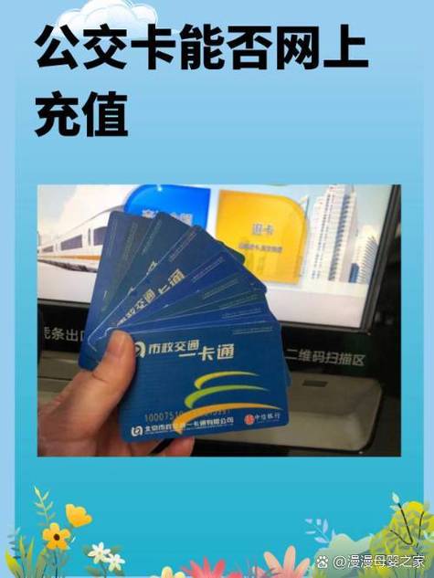 老年公交卡怎么绑到手机上