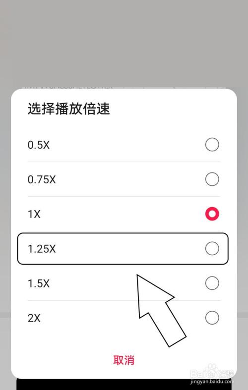 华为播放倍速怎么设置