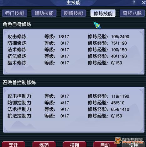 梦幻西游109狮驼岭