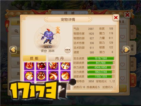 梦幻手游宠物资质和成长哪个重要