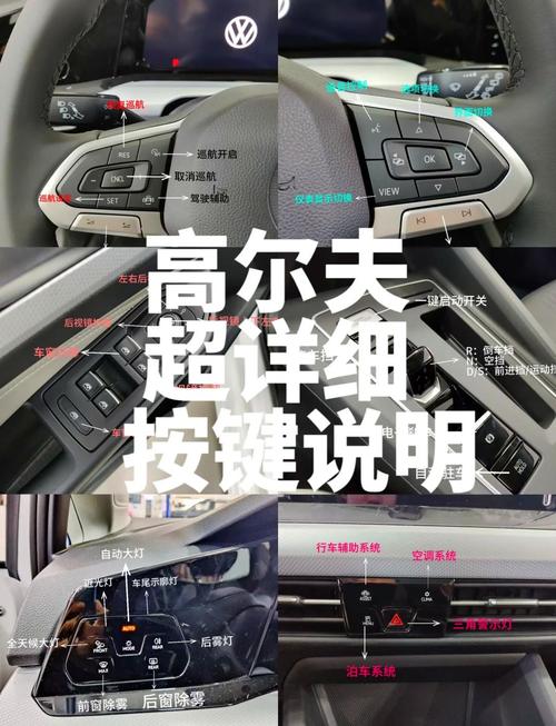 高尔夫7刷隐藏功能教程