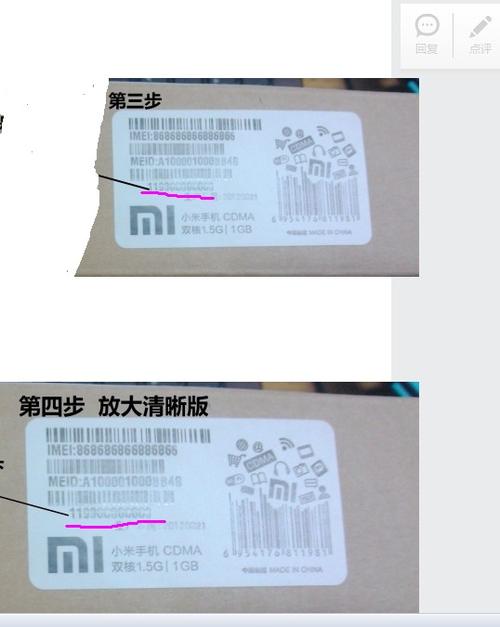 小米sn码查询激活时间
