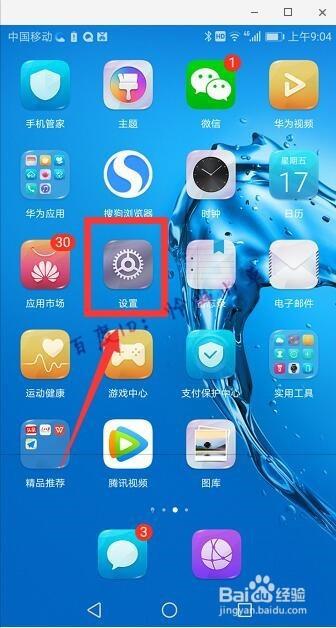 华为翻转静音设置