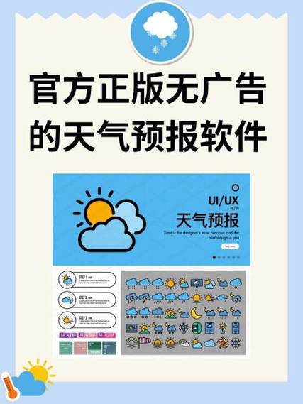 下载精准天气预报无广告