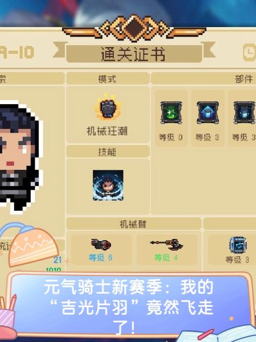 元气骑士更新内容