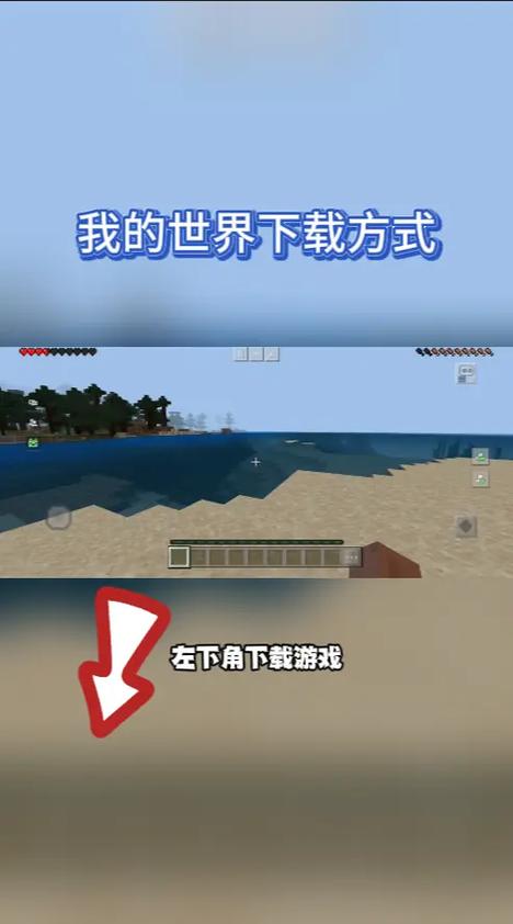 《我的世界》官服正版下载入口