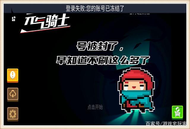 元气骑士破解无限资源