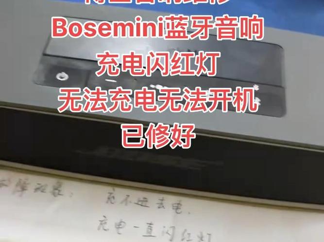 音响充电指示灯一会就不亮了