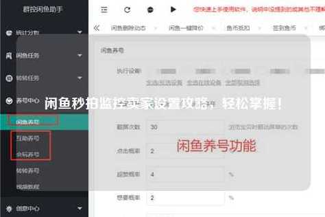闲鱼app设置定位的方法