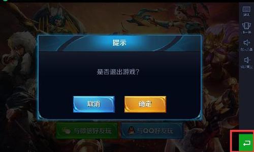 王者荣耀游戏加速