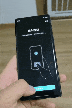 vivo屏幕指纹校准方法