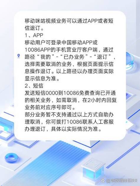 取消订购业务