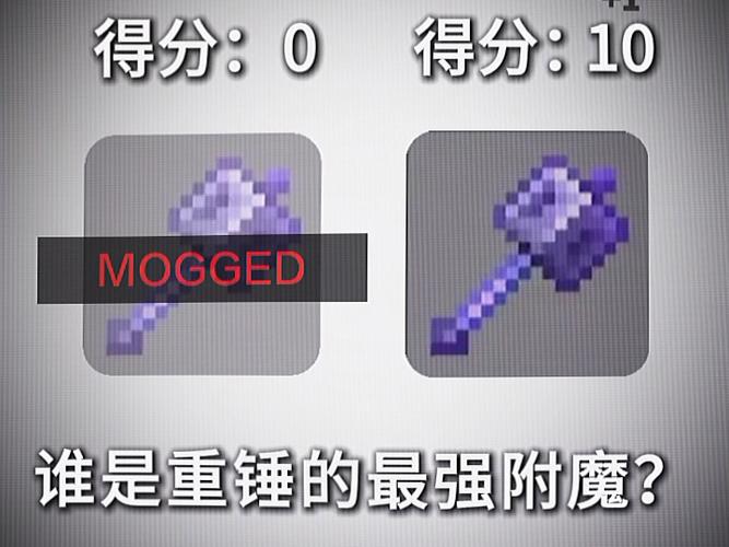 我的世界网易版附魔指令锋利100