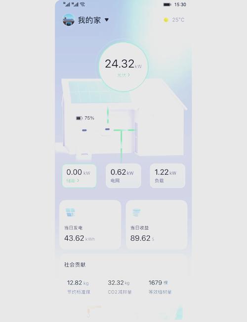 光伏宝app