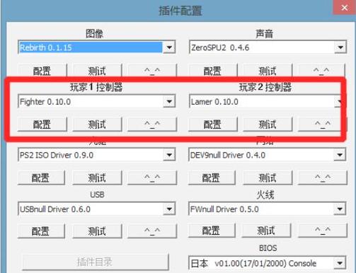 ps2winhiip使用教程