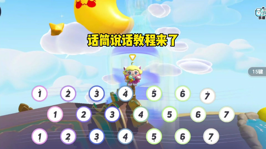 蛋仔派对怎么开启麦克风权限设置