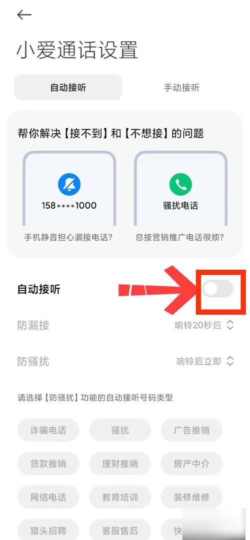 通话录音怎么关闭