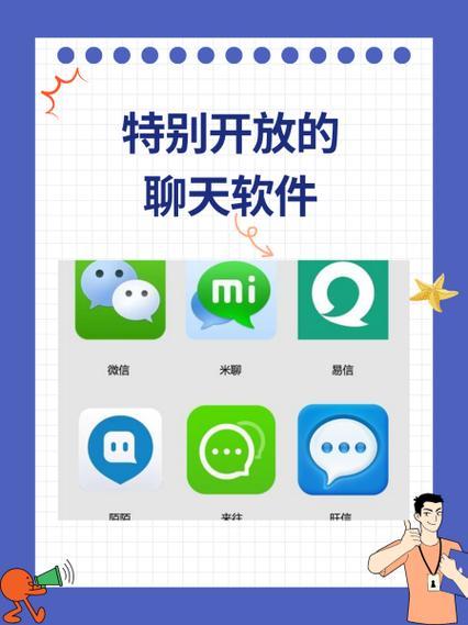 啥都可以聊的软件