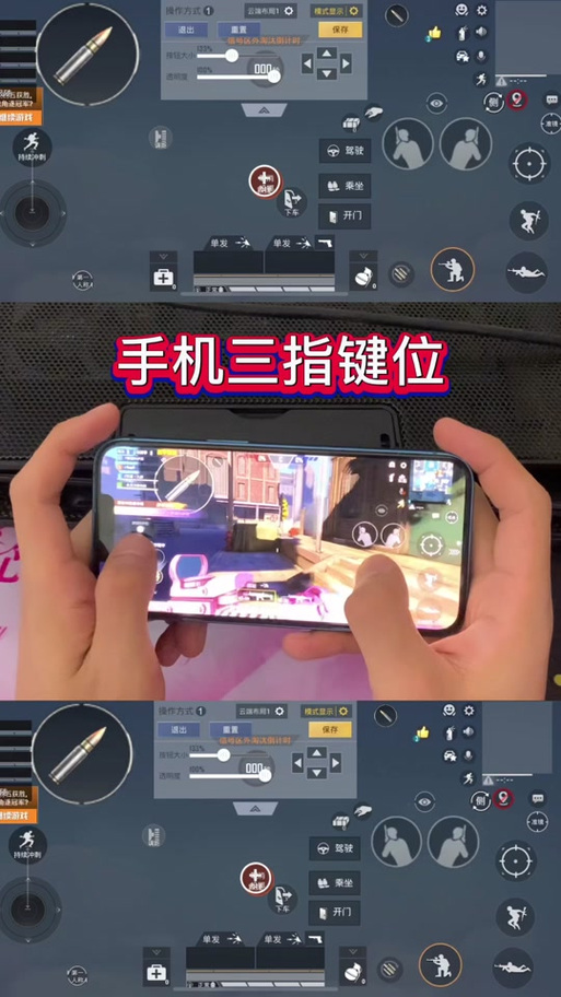 刺激战场大神键位设置