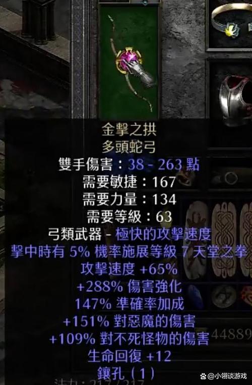 暗黑2最好的五把弓