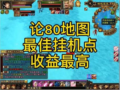 天龙八部挂机位置一览表
