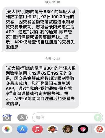 银行卡短信提醒欠费