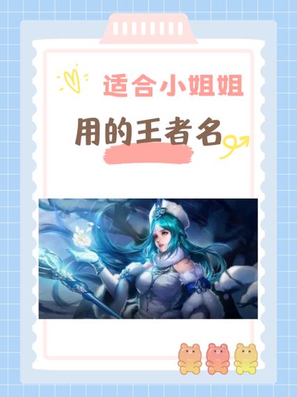 王者竖名复制