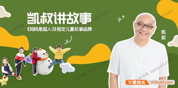 讲故事大全免费听