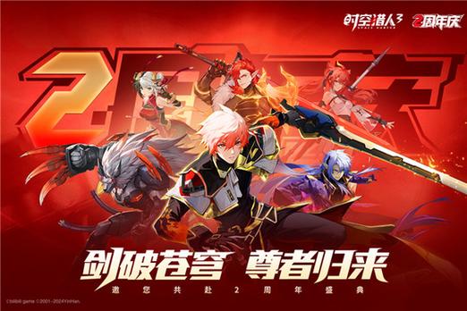 时空猎人3破解版无限钻石