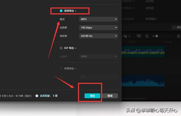 手机剪映怎么只导出音频mp3