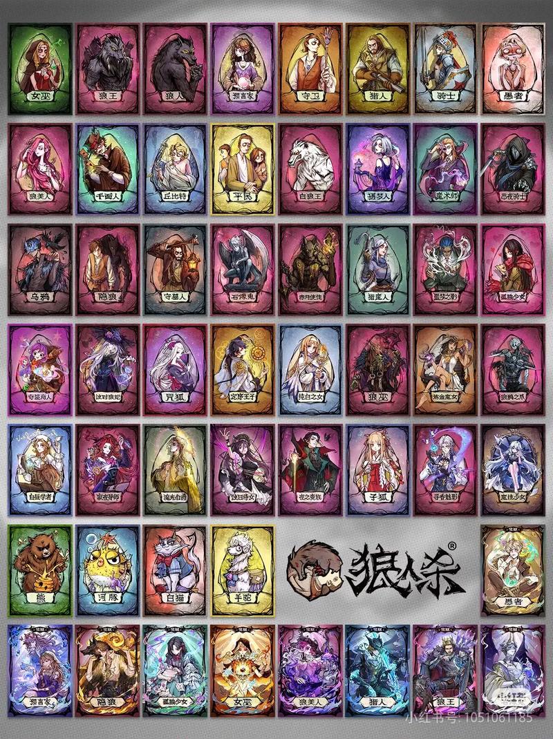 明星狼人游戏综艺节目