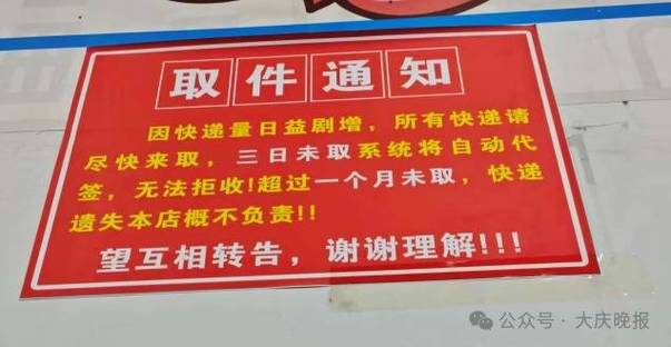 驿站代签收了是啥意思