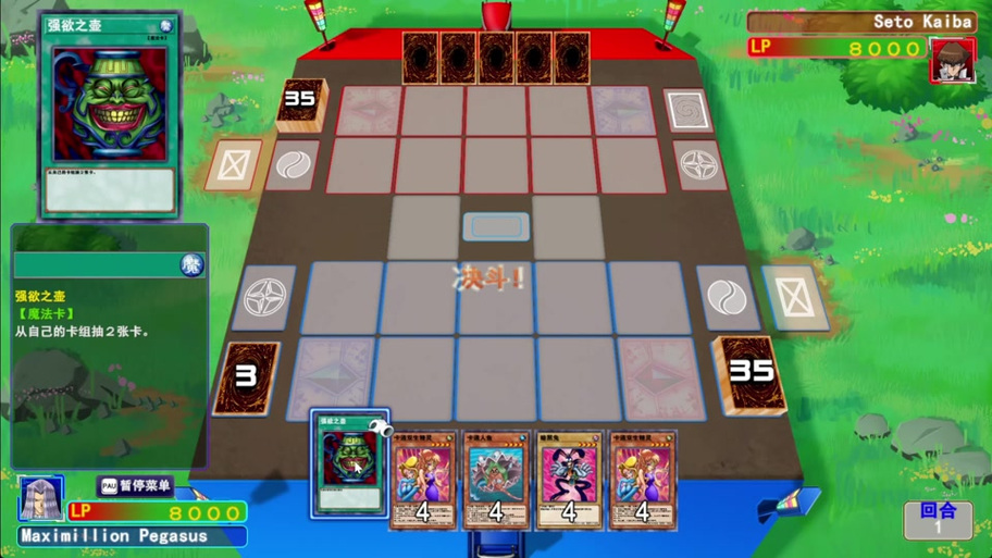 游戏王md账号steam解绑