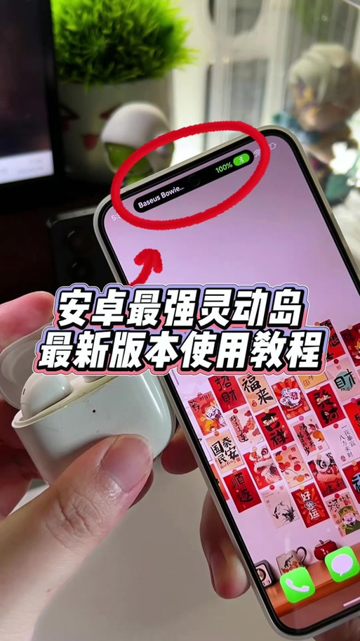 红米怎么开灵动岛