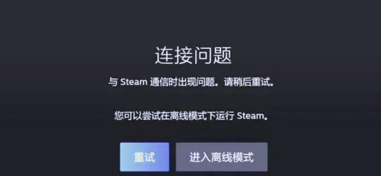 steam关闭交易功能