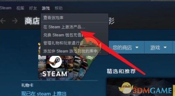 小黑盒购买steam游戏