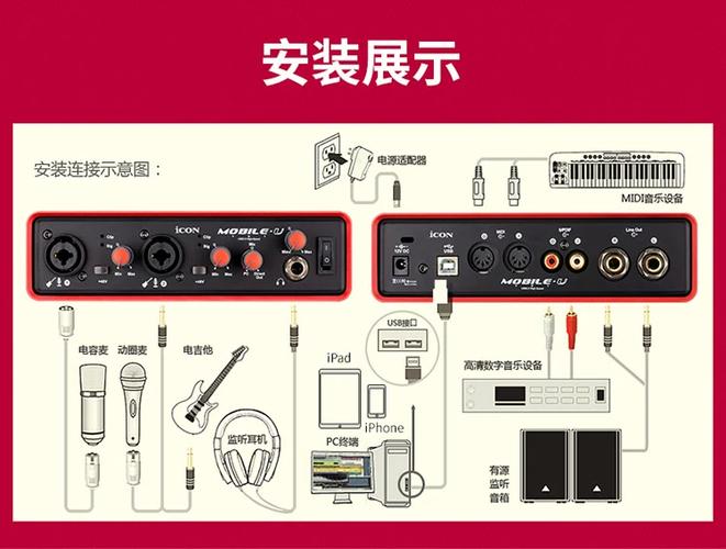 用电脑直播怎样连接外置声卡