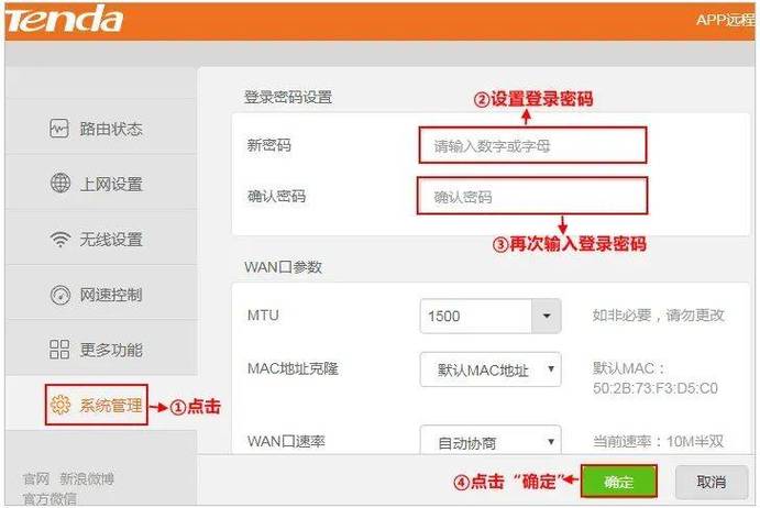 腾达路由器统一登录入口