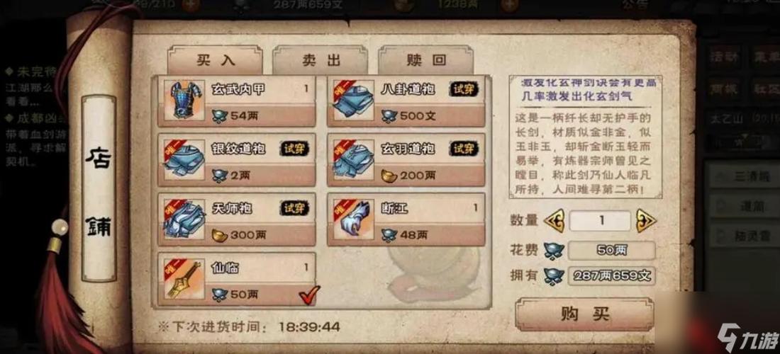 烟雨江湖剑法大全