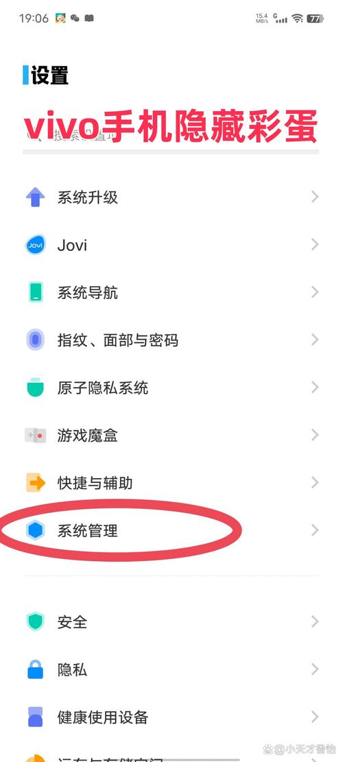 vivo的小V怎么触发彩蛋