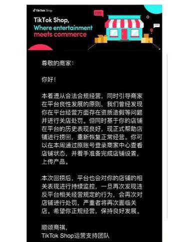 tiktok平台电商真的假的