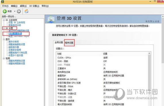 NVIDIA显卡恢复出厂设置的方法