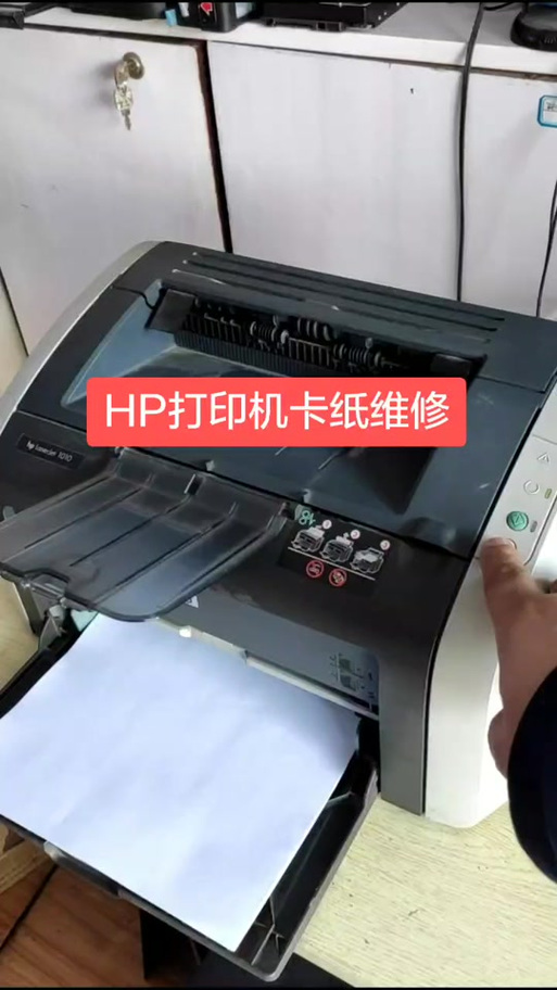打印机打到一半就停了