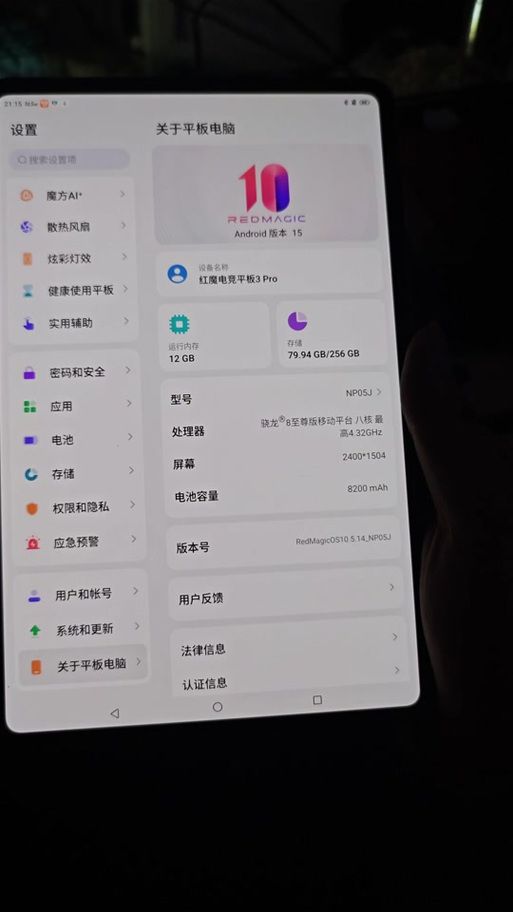 红魔3参数详细参数表