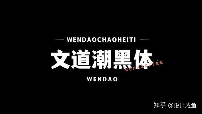 方正黑体简体可以免费商用吗