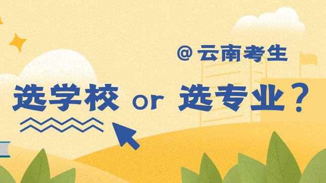 云南和校园怎么开通