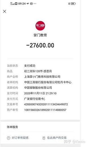 掌门一对一报课价目表