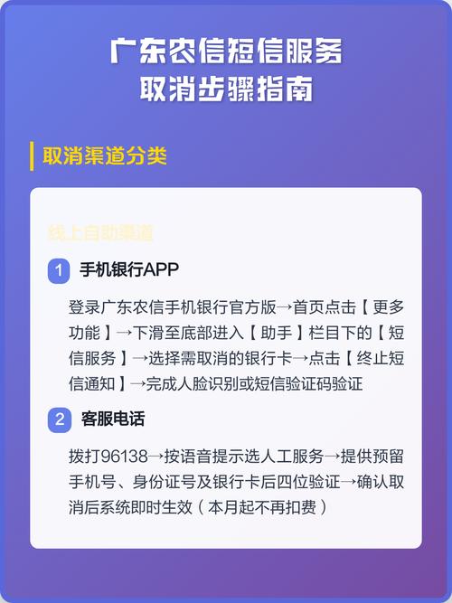 开通农村信用社短信通知的步骤