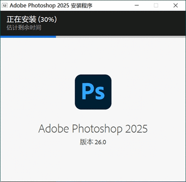 怎么下载ps软件免费版