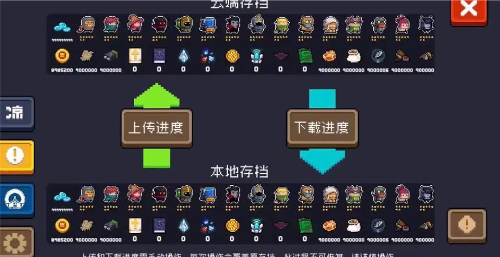 元气骑士最新存档
